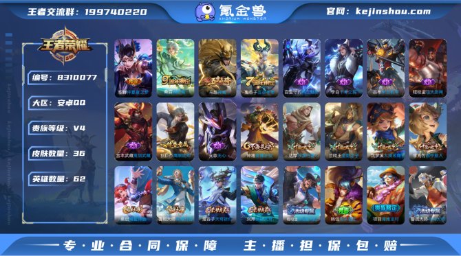 氪金兽
