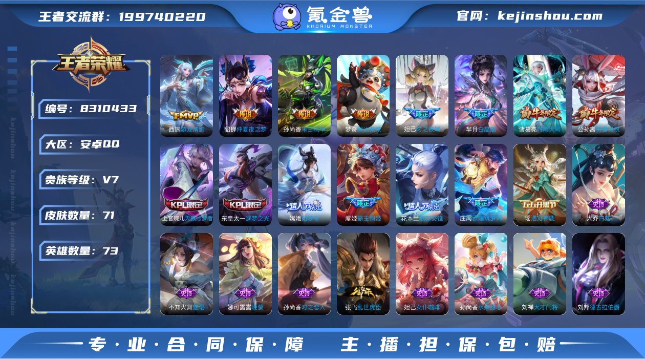实名: 可修改 贵族等级: V7 英雄数:...