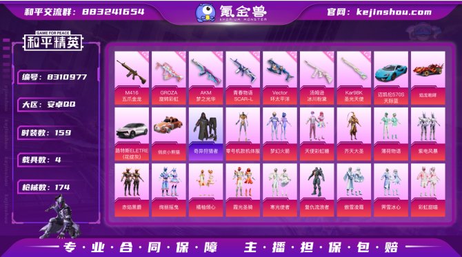 氪金兽