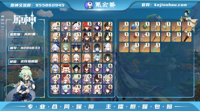 氪金兽