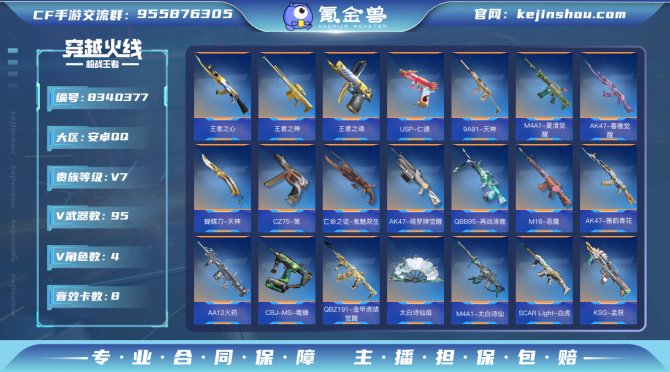 氪金兽