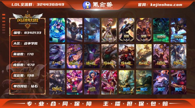 氪金兽