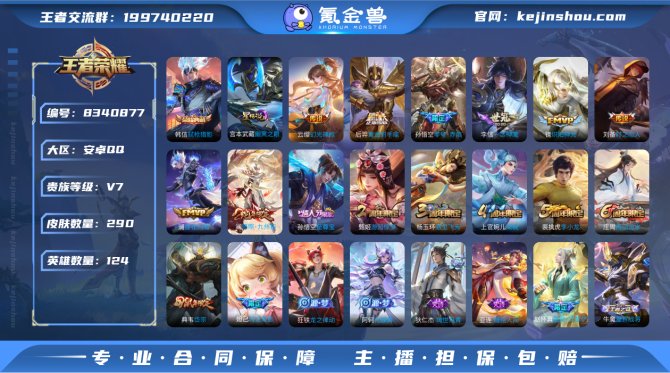氪金兽