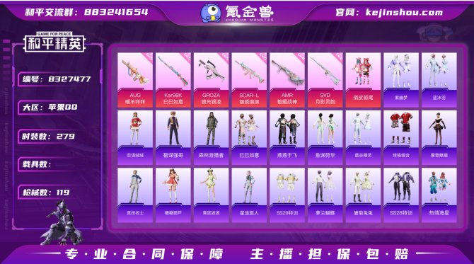 氪金兽