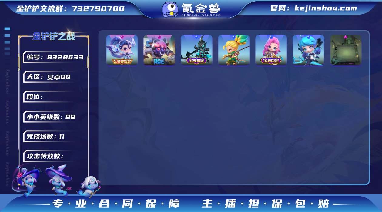 【安卓qq】【可二次】【双神话！小小神话牛...
