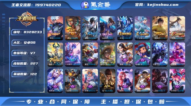氪金兽
