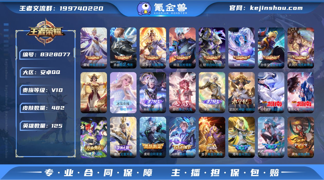 实名: 可修改 贵族等级: V10 英雄数...