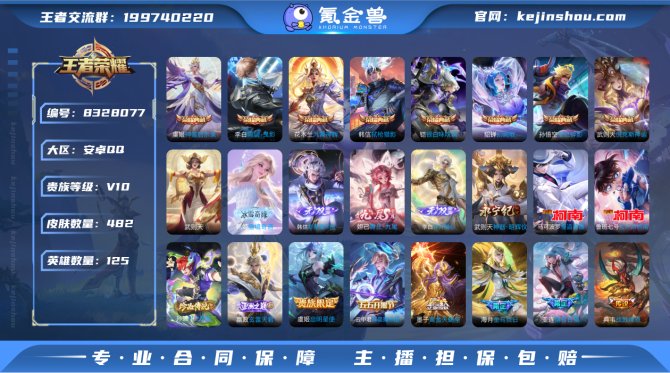 氪金兽