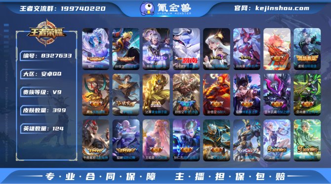 氪金兽