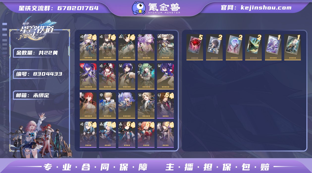 邮箱: 未绑定 开拓者性别: 男 总黄数:...