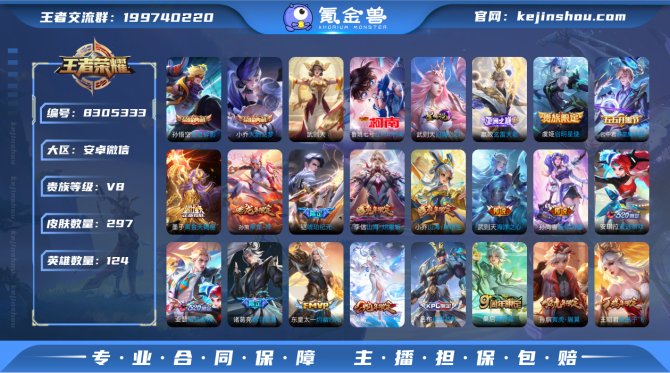 氪金兽