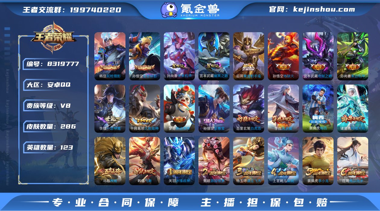 可二次 快贵9 17印记 打野18段 16...