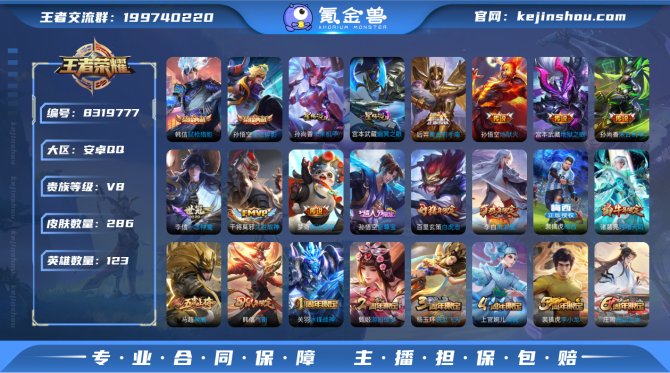 氪金兽