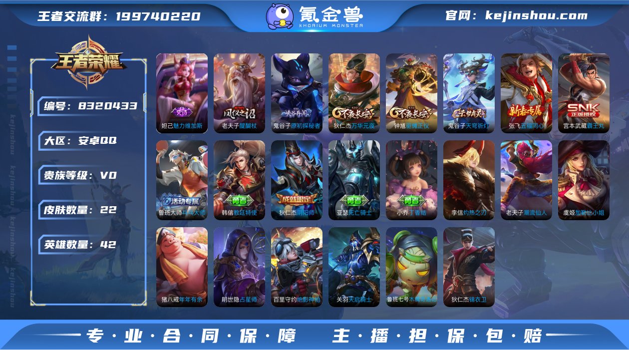 实名: 可修改 贵族等级: V0 英雄数:...
