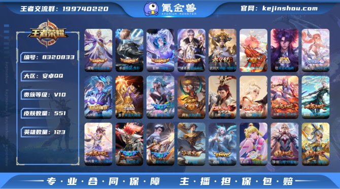 氪金兽