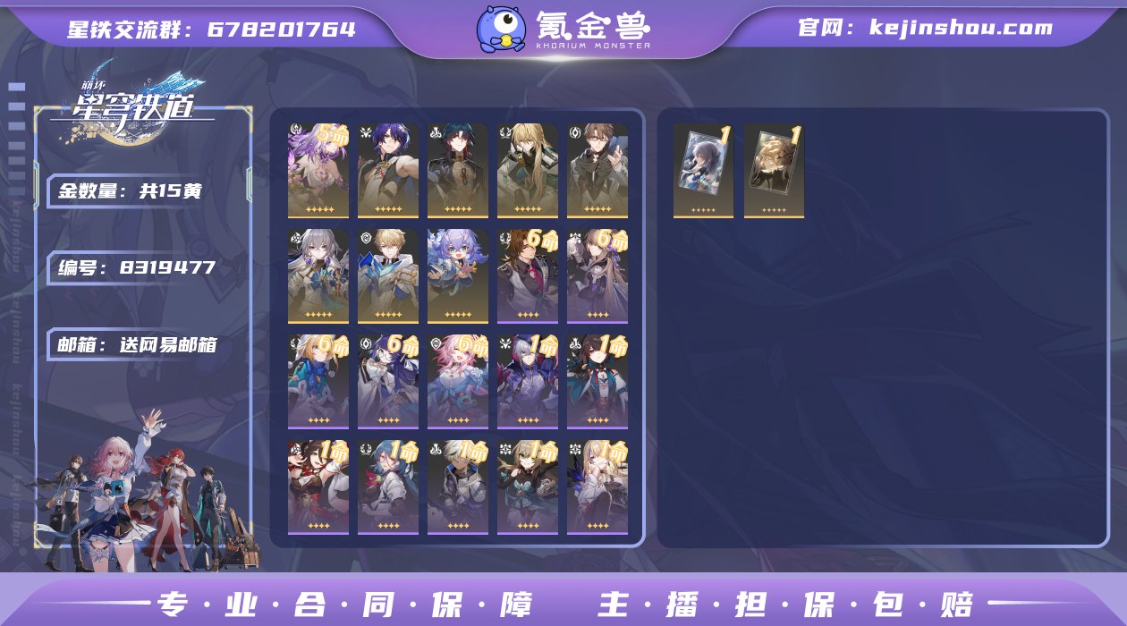 5命遐蝶 大保底22抽  5命遐蝶  0命...