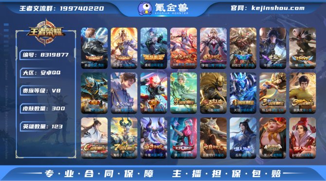 氪金兽