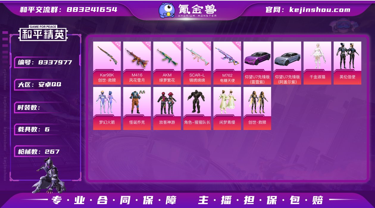 可二次【1红装瑞拉1级木乃伊赤蝎幽灵8粉装...
