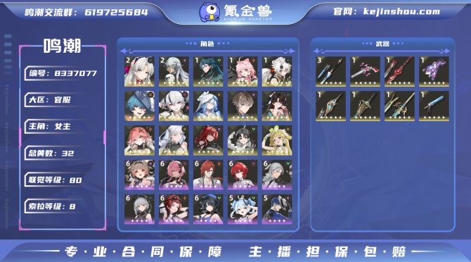 氪金兽