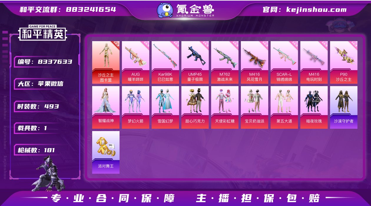 HP10070|【区服】苹果微信【等级】L...