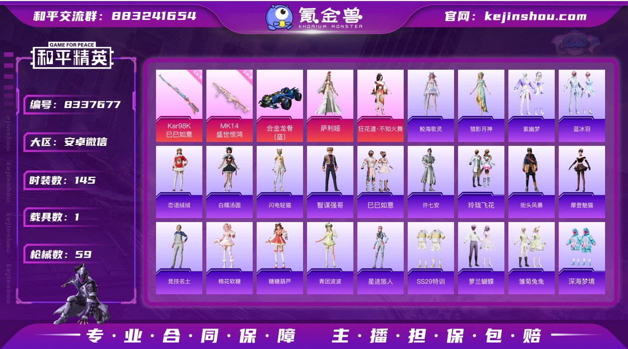 实名: 可修改 时装数: 145 载具数:...