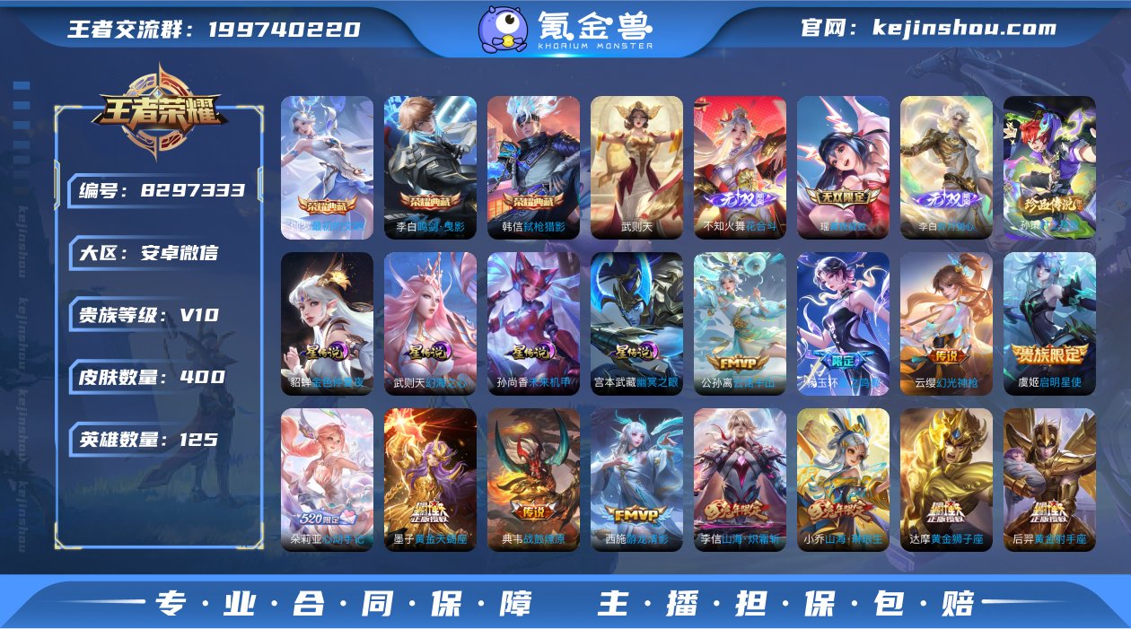 NY2736 安卓微信 V10 400皮 ...