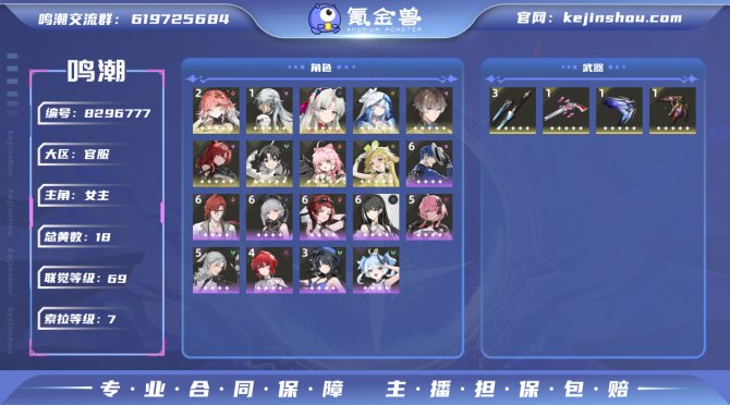 氪金兽