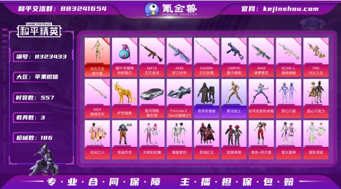 氪金兽