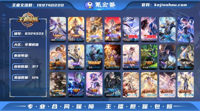 氪金兽