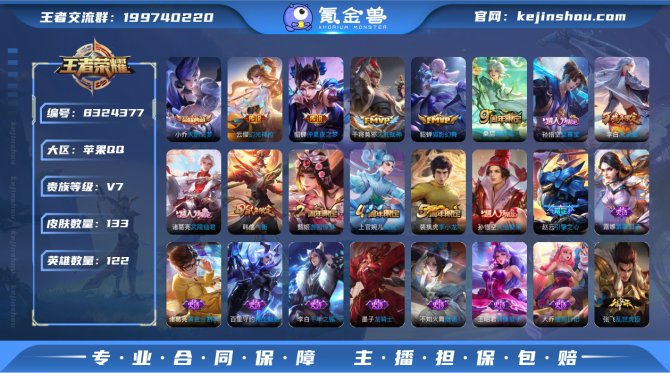 氪金兽
