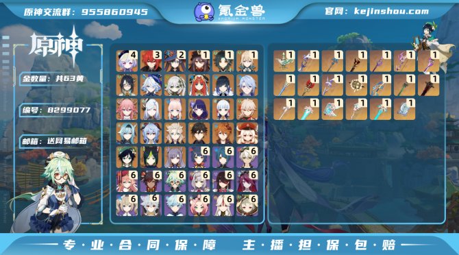 氪金兽