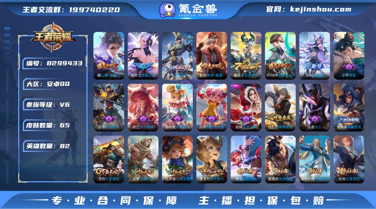 实名: 不可修改 贵族等级: V6 英雄数...