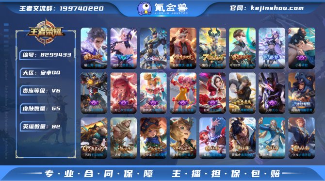 氪金兽