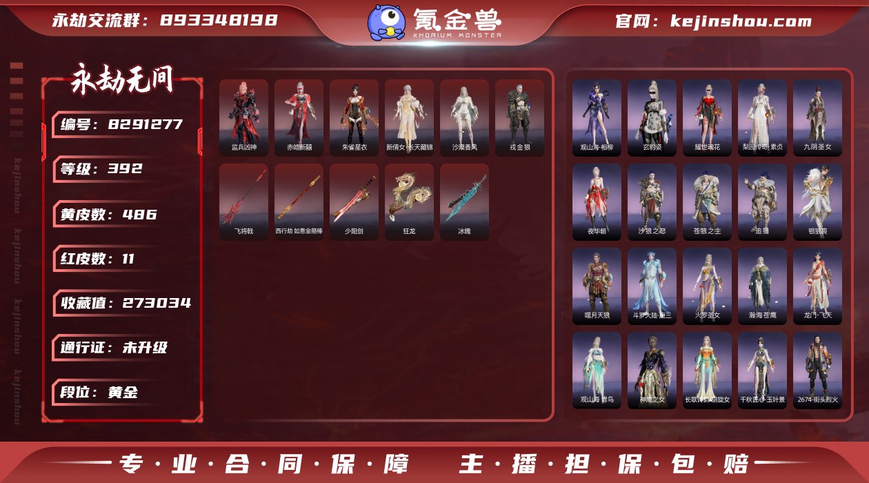 精品红武号 变身器多 速度抢购 11 红4...