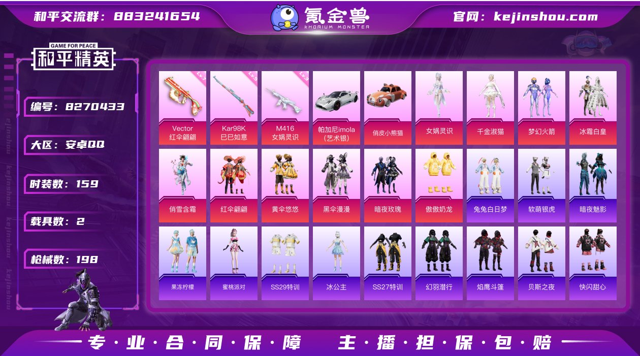 【商品标题】：安卓 手Q-11粉装-3特效...