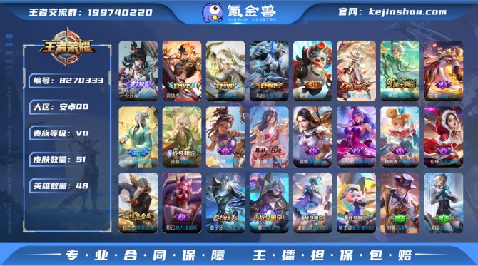 氪金兽