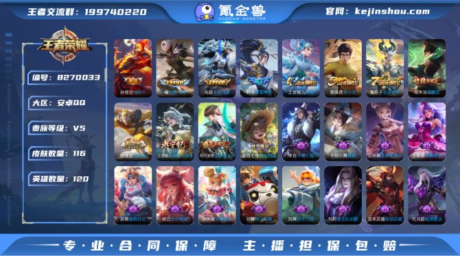 氪金兽