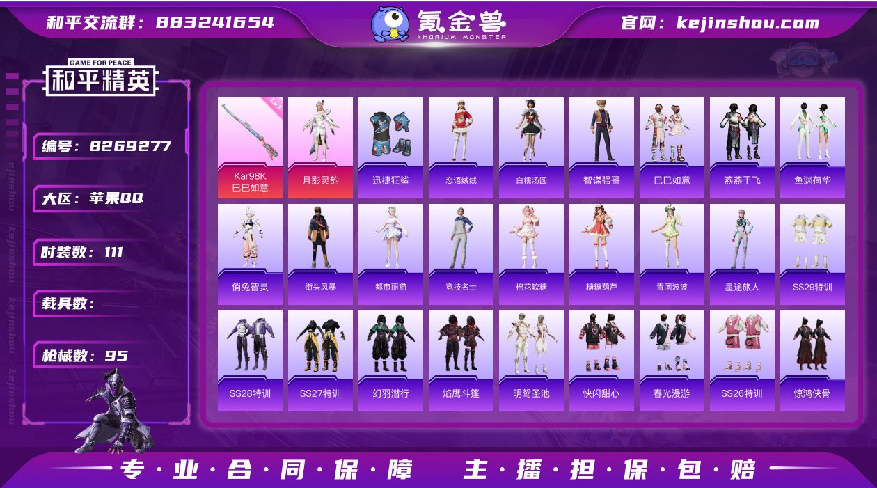 XQ302-女号绝世印记素材号-小丑鱼-苹...