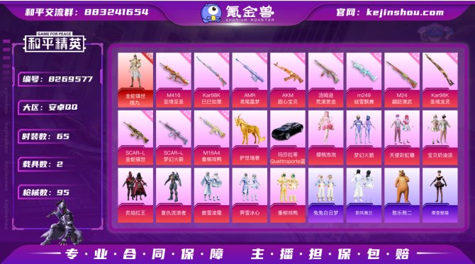 氪金兽
