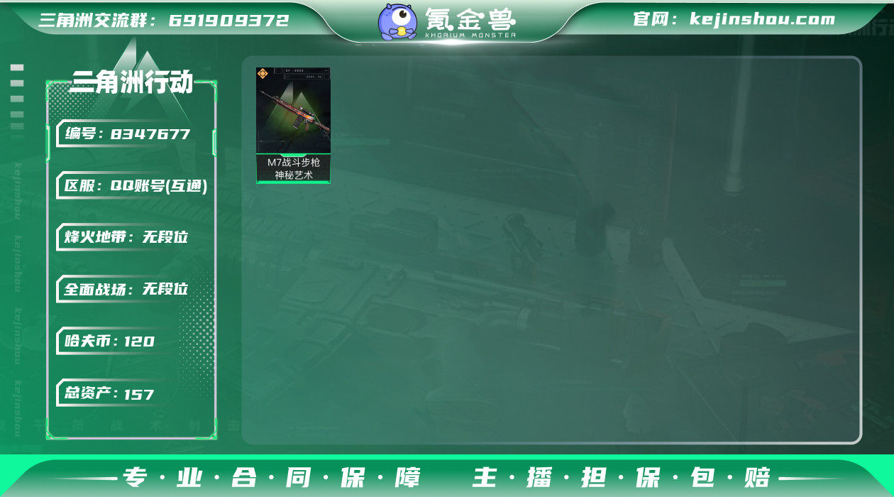 三端互通可二次资产价值157币120M，M...