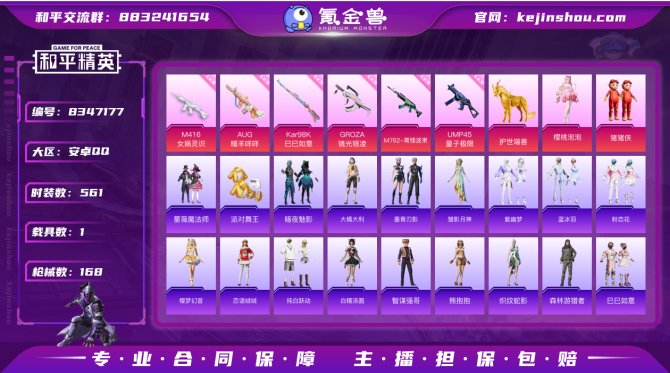 氪金兽
