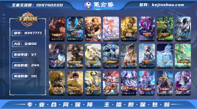 氪金兽