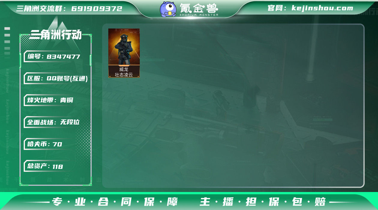 hf3856 总资产118m 纯币70m+...