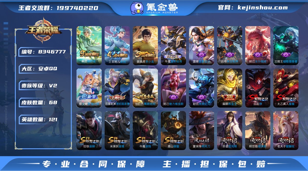实名: 可修改 贵族等级: V2 英雄数:...