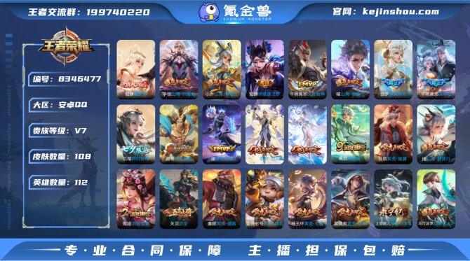氪金兽