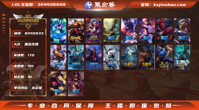 氪金兽