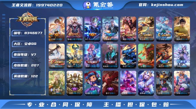 氪金兽