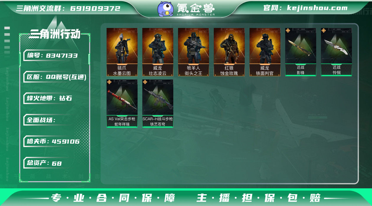 A5338/可二次/总资产:68.3M/烽...