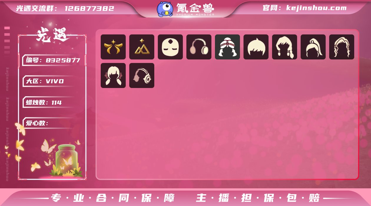 【XQ0175】
✅渠道：vivo✅5季巫...