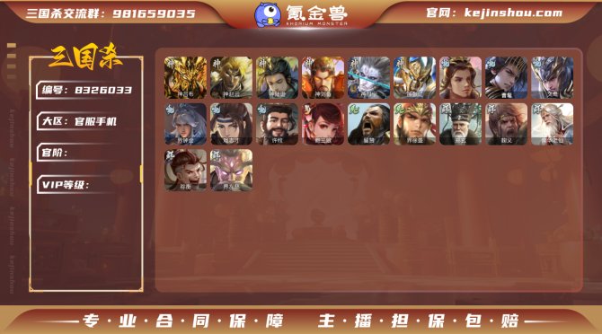 氪金兽